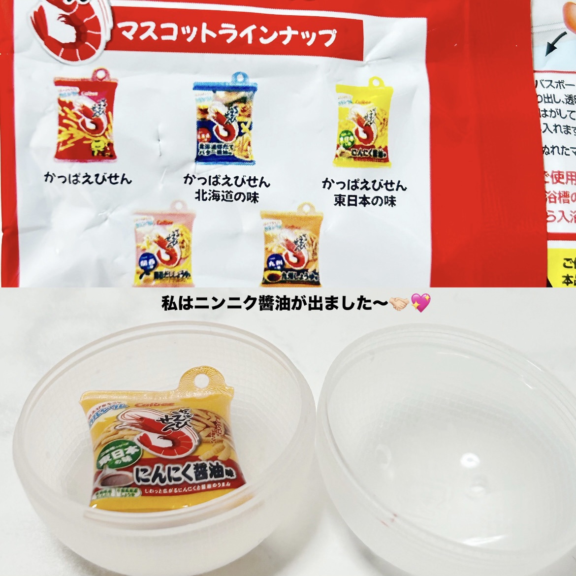 かっぱえびせんバスボール/エスケイジャパン/炭酸系入浴剤を使ったクチコミ（3枚目）