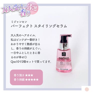 ミス ディオール ヘア ミスト/Dior/ヘアスプレー・ヘアミストを使ったクチコミ（3枚目）