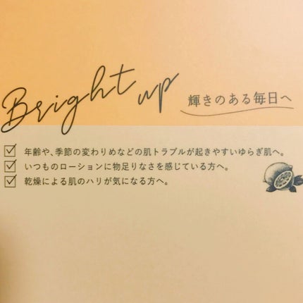 ブライトV.Cエッセンスパウダー/SIRTFL/その他スキンケアを使ったクチコミ(6枚目)