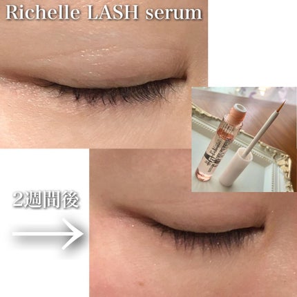 リシェルラッシュセラム/Richelle LASH serum/まつげ美容液を使ったクチコミ(3枚目)
