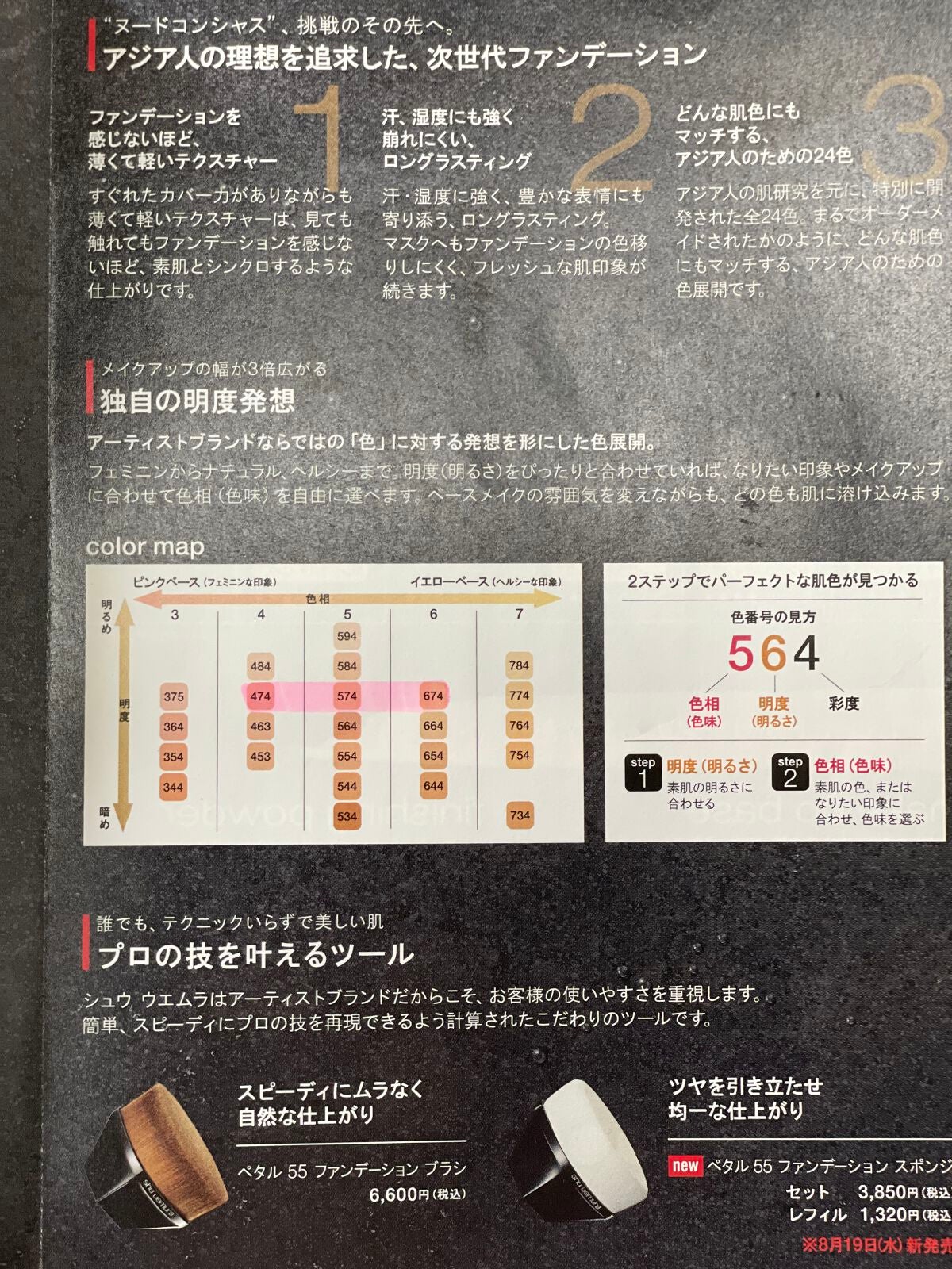 (旧)アンリミテッド ラスティング フルイド/shu uemura/リキッドファンデーションを使ったクチコミ(4枚目)