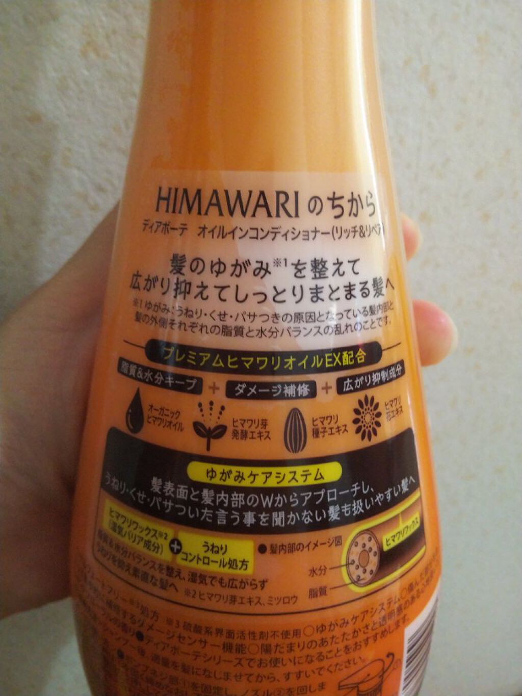 オイルインシャンプー／オイルインコンディショナー（リッチ＆リペア）/ディアボーテ/市販シャンプーを使ったクチコミ（2枚目）