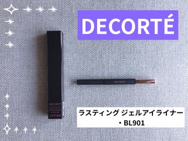 ラスティング ジェルアイライナー BL901/DECORTÉ/ジェルアイライナーを使ったクチコミ（1枚目）