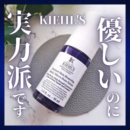 DS RTN リニューイング セラム/Kiehl's/美容液を使ったクチコミ(1枚目)