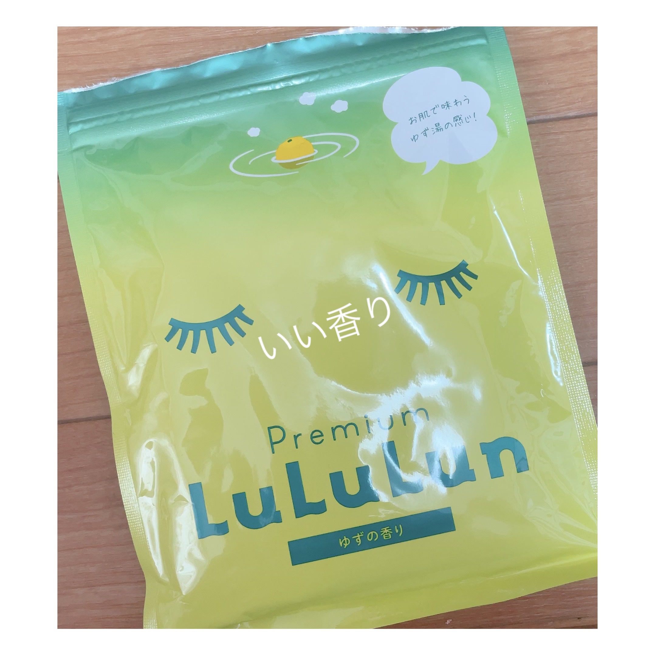 プレミアムルルルン 柚子（ゆずの香り）/ルルルン/シートマスク・パックを使ったクチコミ（1枚目）