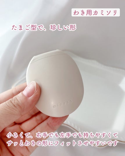 miness わき用カミソリ/貝印/シェーバーを使ったクチコミ(5枚目)