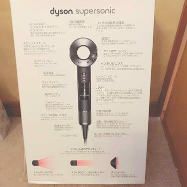 Dyson Supersonic Ionicヘアドライヤー/dyson/ドライヤーを使ったクチコミ（2枚目）