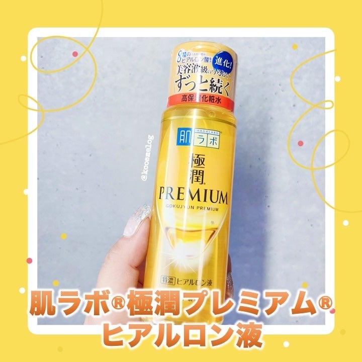 極最ãã¬ãã¢ã ãã¢ã«ãã³æ¶²(ããã©ãã¹ãŒããŒã¢ã€ã¹ãåç²§æ°Žc)/èã©ã/åç²§æ°Žã䜿ã£ãã¯ãã³ãïŒ1æç®ïŒ