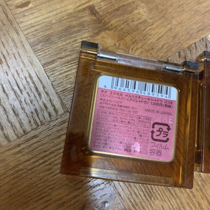 アイシャドウベース/excel/アイシャドウベースを使ったクチコミ(4枚目)