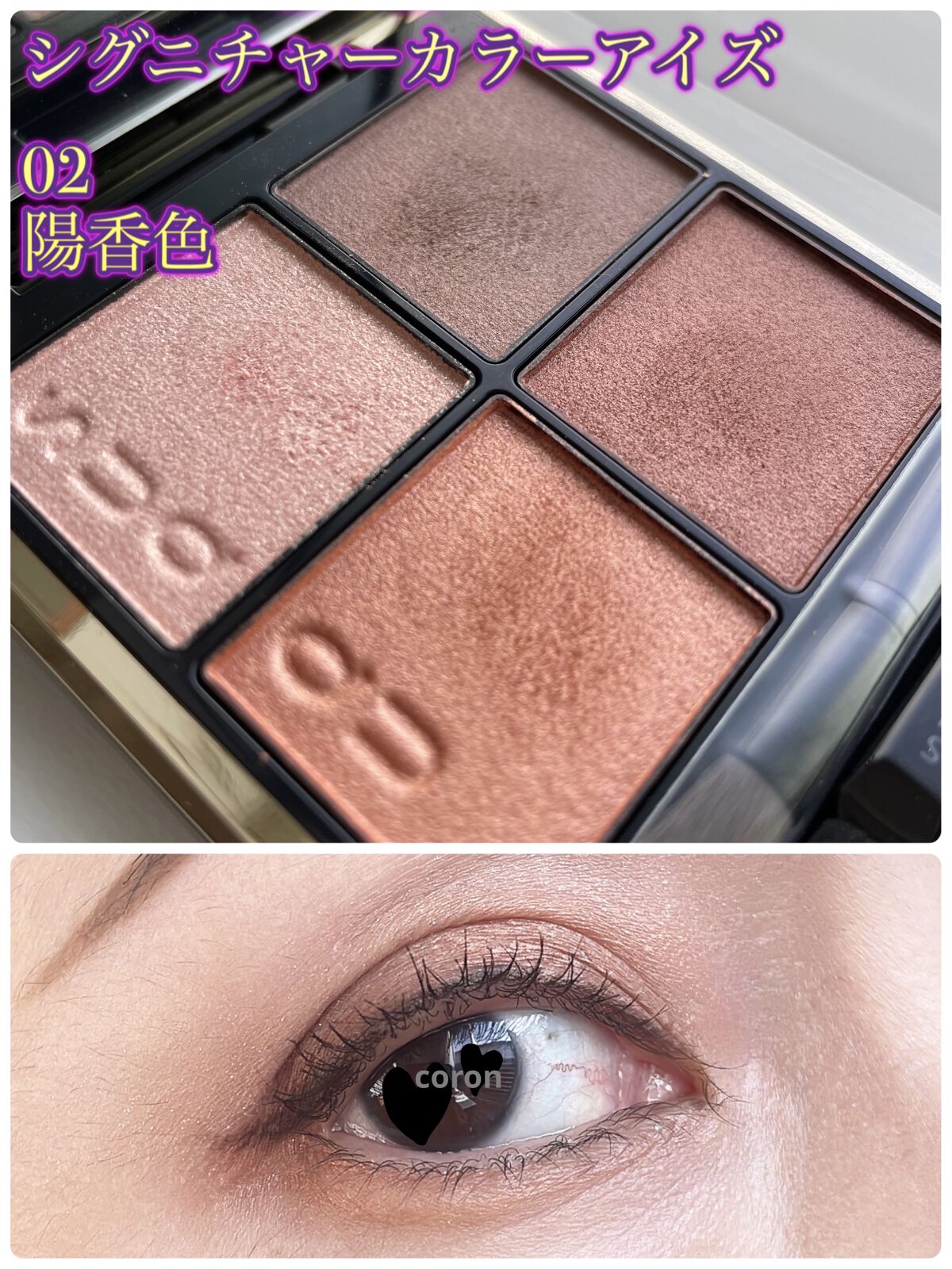 シグニチャー カラー アイズ/SUQQU/アイシャドウパレットを使ったクチコミ（1枚目）