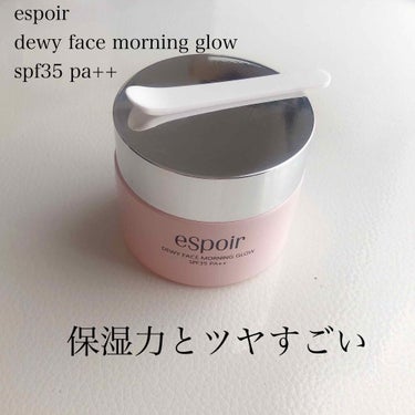 デューイフェイスモーニンググロウAD SPF35 PA++/espoir/化粧下地を使ったクチコミ（1枚目）