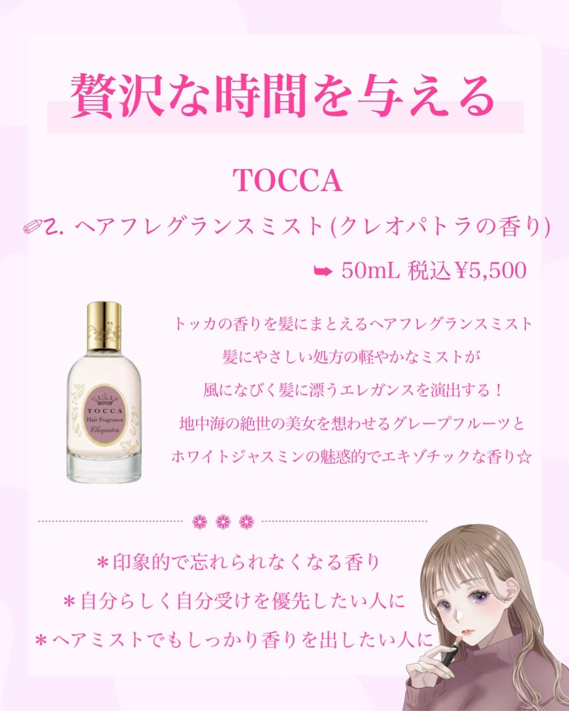 チャンス オー タンドゥル ヘア ミスト/CHANEL/ヘアミストを使ったクチコミ(4枚目)