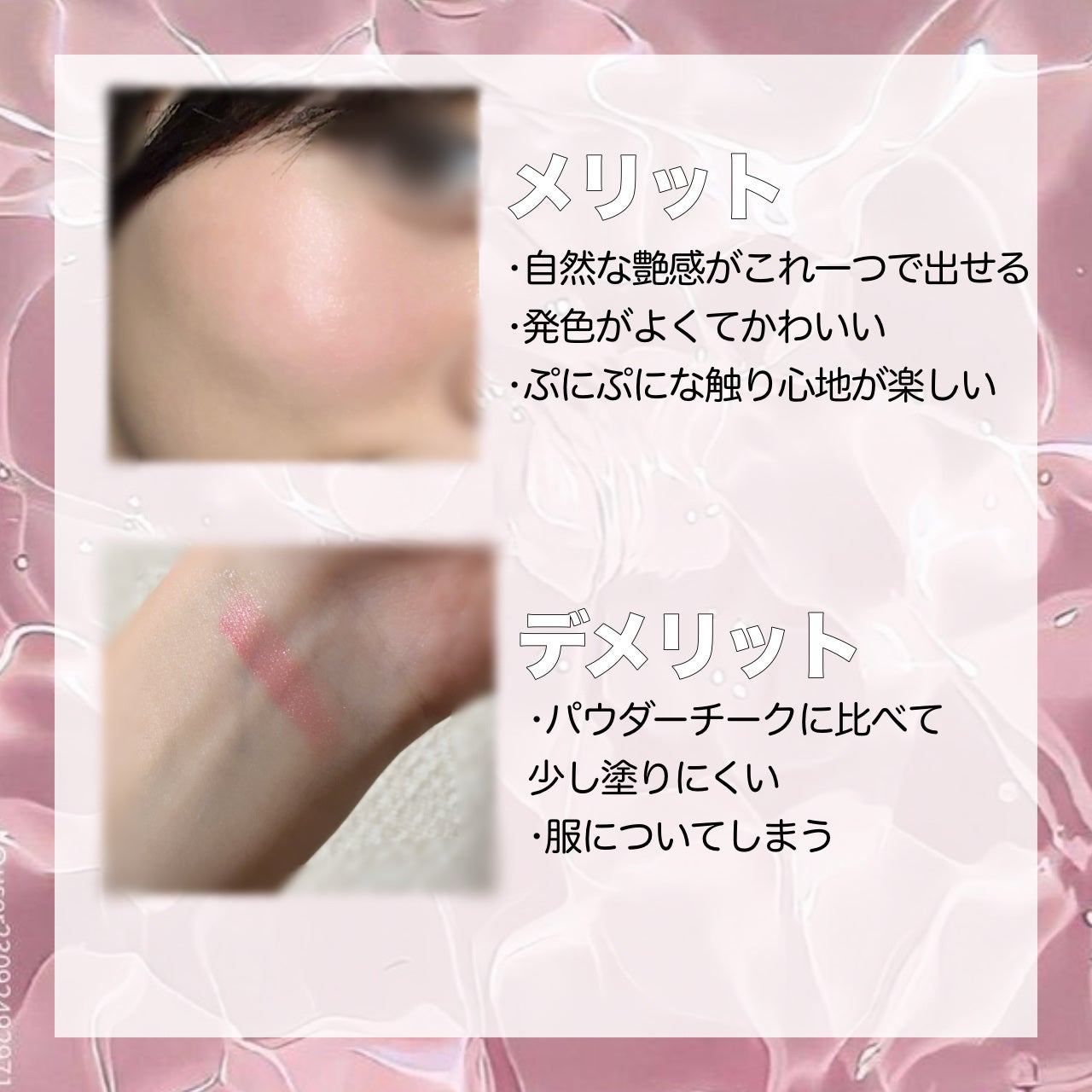 クリームチーク(パールタイプ)/キャンメイク/ジェル・クリームチークを使ったクチコミ(3枚目)