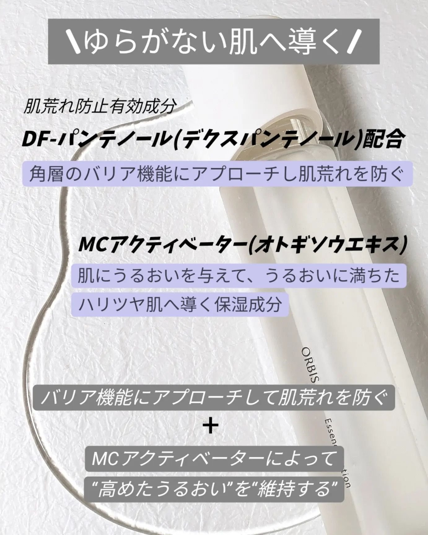 オルビスユー エッセンスローション /オルビス/化粧水を使ったクチコミ（3枚目）