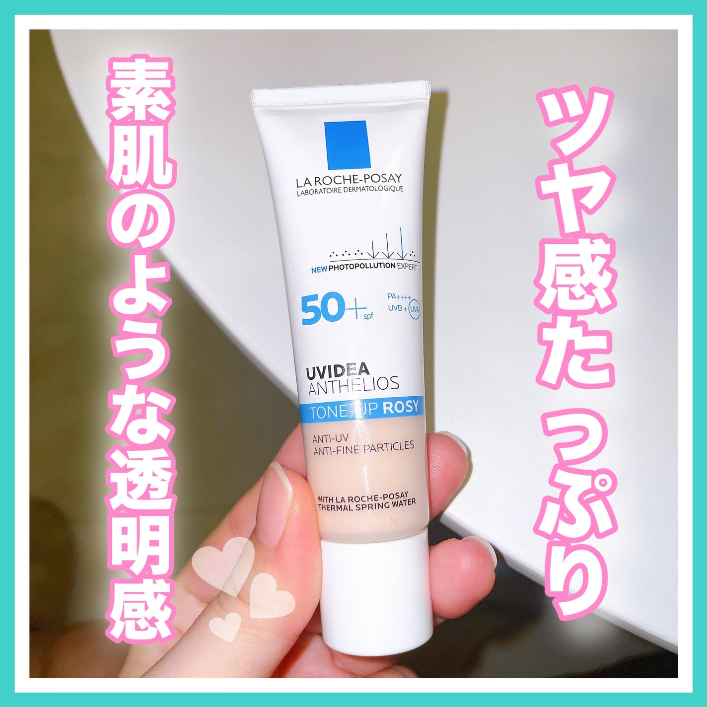 UVイデア XL プロテクショントーンアップ ローズ/ラ ロッシュ ポゼ/日焼け止めクリームを使ったクチコミ(2枚目)