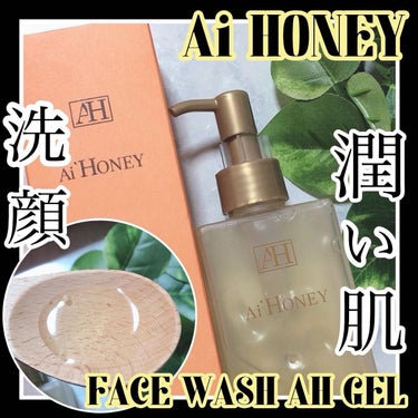 はちみつスキンケア FACE WASH AH GEL/AI HONEY /洗顔フォームを使ったクチコミ（1枚目）