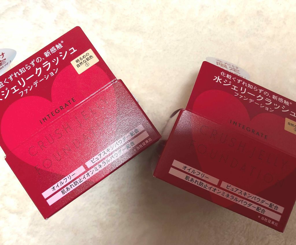 水ジェリークラッシュ/インテグレート/クリーム・エマルジョンファンデーションを使ったクチコミ(1枚目)