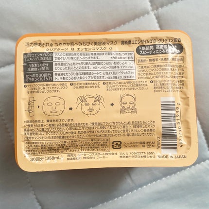 クリアターン/クリアターン/シートマスク・パックを使ったクチコミ(2枚目)