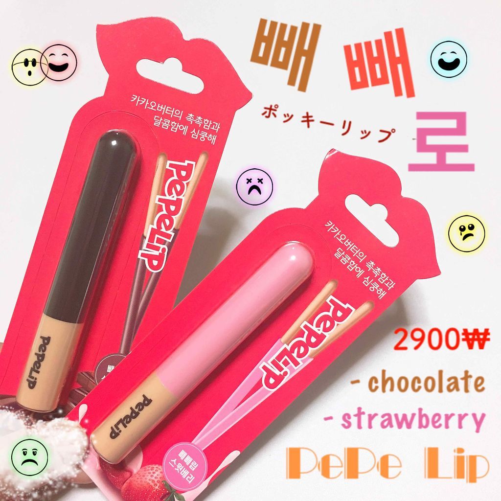 PePe LiP/Olive Young/リップケアを使ったクチコミ（1枚目）