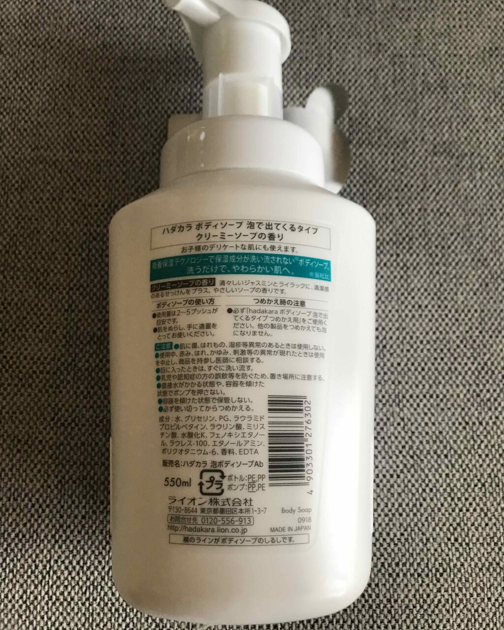 hadakara ボディソープ 泡で出てくるタイプ クリーミーソープの香り/hadakara/ボディソープを使ったクチコミ（2枚目）
