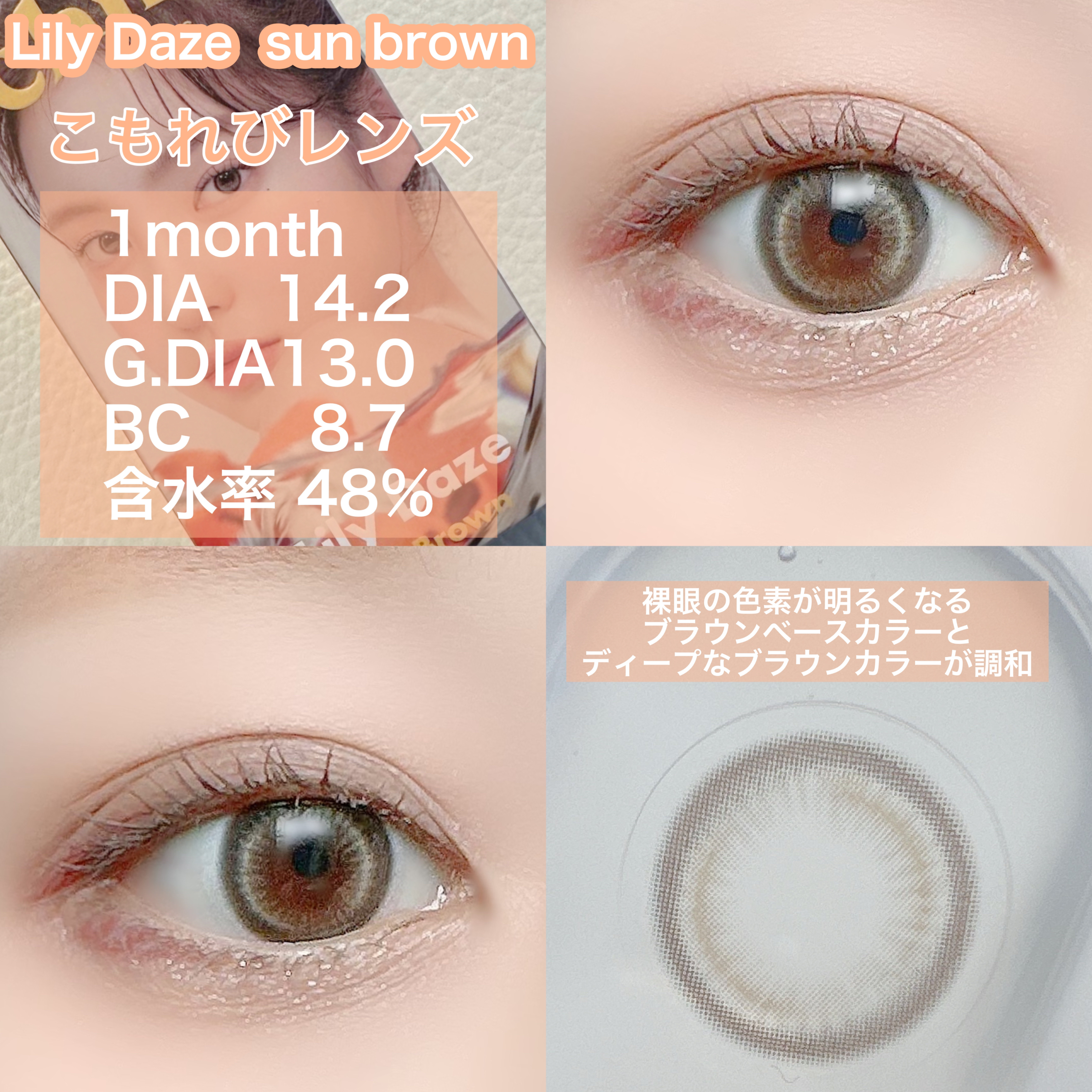 Lily Daze/chuu LENS/ワンデー（１DAY）カラコンを使ったクチコミ（2枚目）