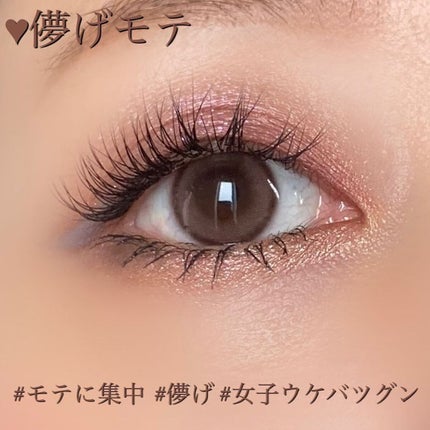 超モテコンウルトラマンスリー/モテコン/1ヶ月(1MONTH)カラコンを使ったクチコミ(2枚目)