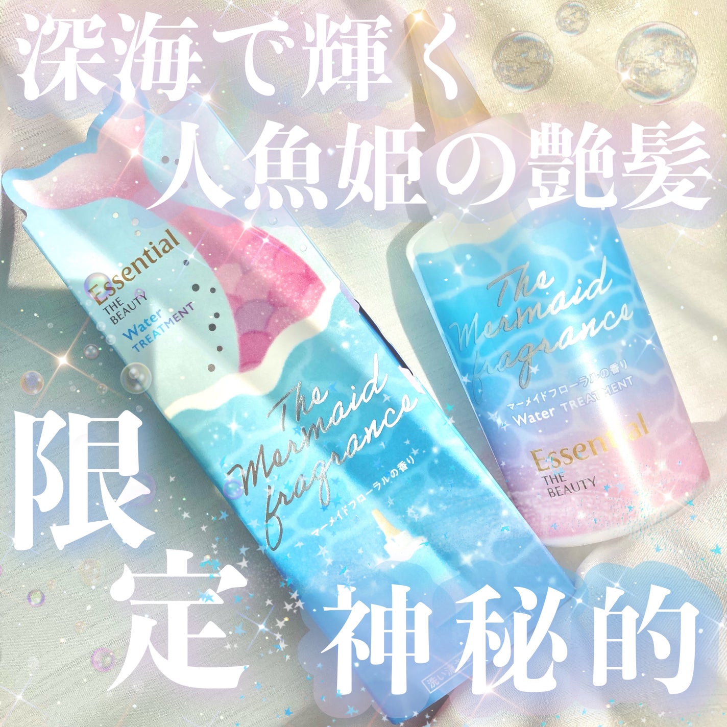 エッセンシャル プレミアム ウォータートリートメント EXスムース/エッセンシャル/アウトバストリートメントを使ったクチコミ(1枚目)