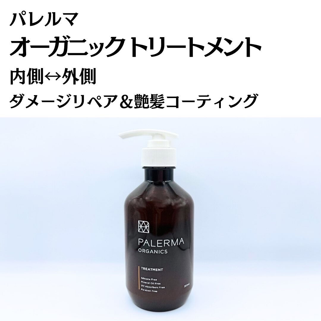 パレルマ シャンプー/ヘアトリートメント/PALERMA/市販シャンプーを使ったクチコミ(5枚目)