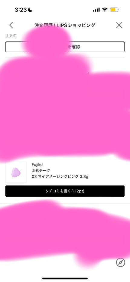 ⽔彩チーク/Fujiko/リキッドチークを使ったクチコミ(1枚目)