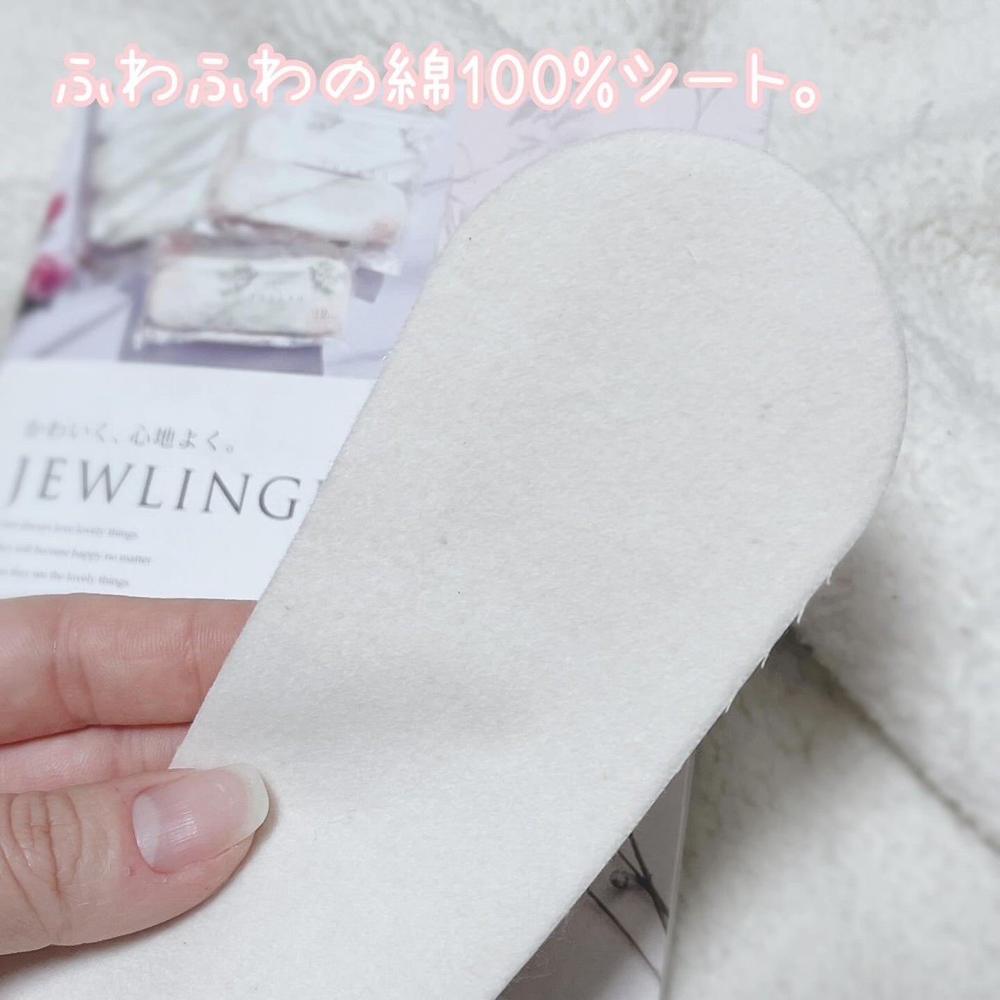 FREENA /jewlinge/その他生理用品を使ったクチコミ(2枚目)