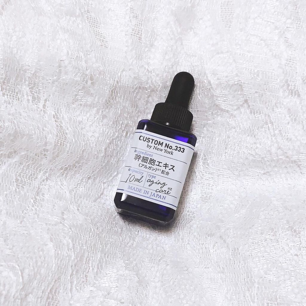 植物幹細胞(アルガン)/CUSTOM No.333 by New York/美容液を使ったクチコミ（1枚目）