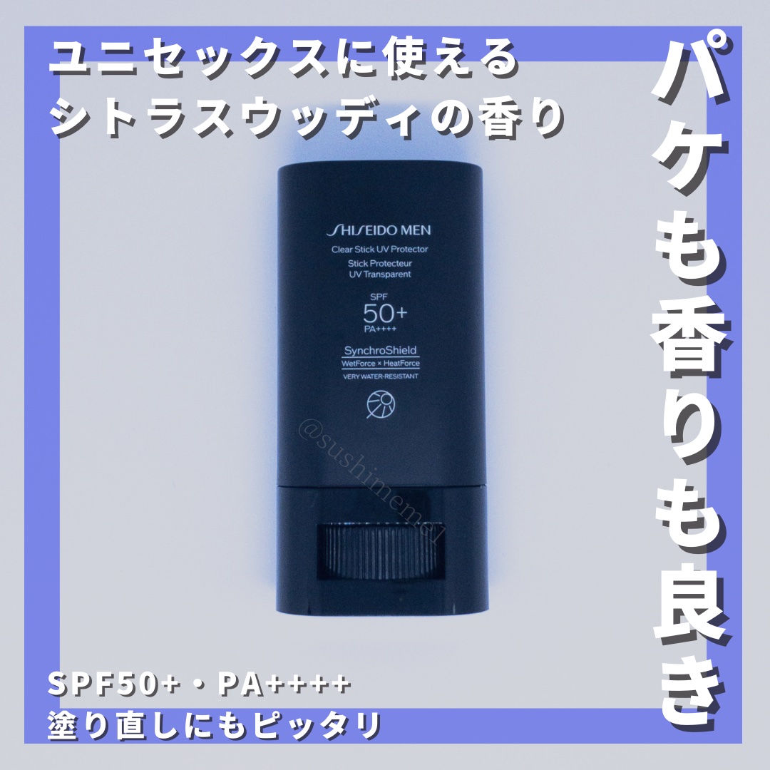 SHISEIDO メン クリアスティック ＵＶプロテクター/SHISEIDO MEN/日焼け止めスティックを使ったクチコミ（2枚目）