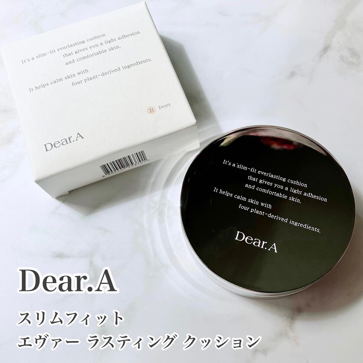 スリムフィット エバーラスティング クッション/Dear.A/クッションファンデーションを使ったクチコミ(1枚目)