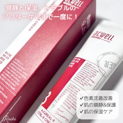 アキュリアルナインコントロールエックスクリーム/ACWELL/フェイスクリームを使ったクチコミ(3枚目)