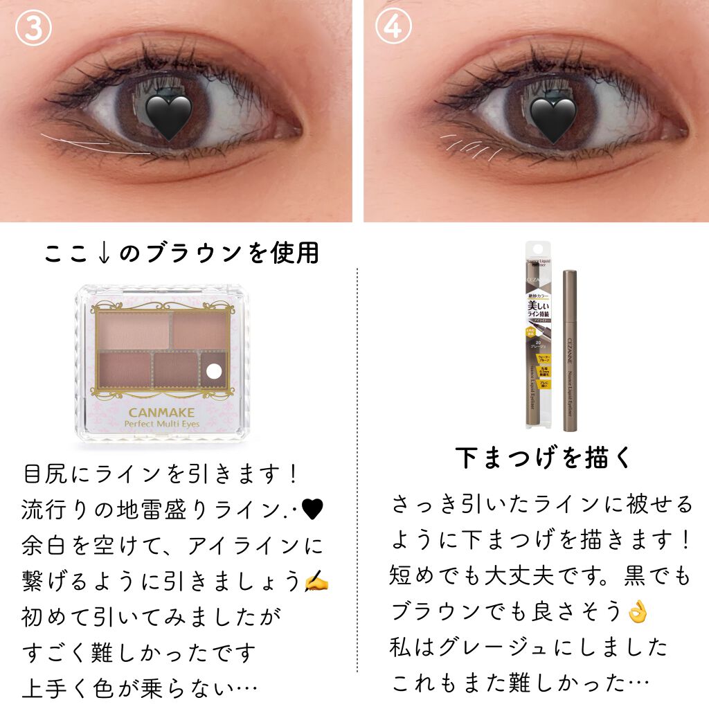 パーフェクトマルチアイズ/キャンメイク/アイシャドウパレットを使ったクチコミ(5枚目)