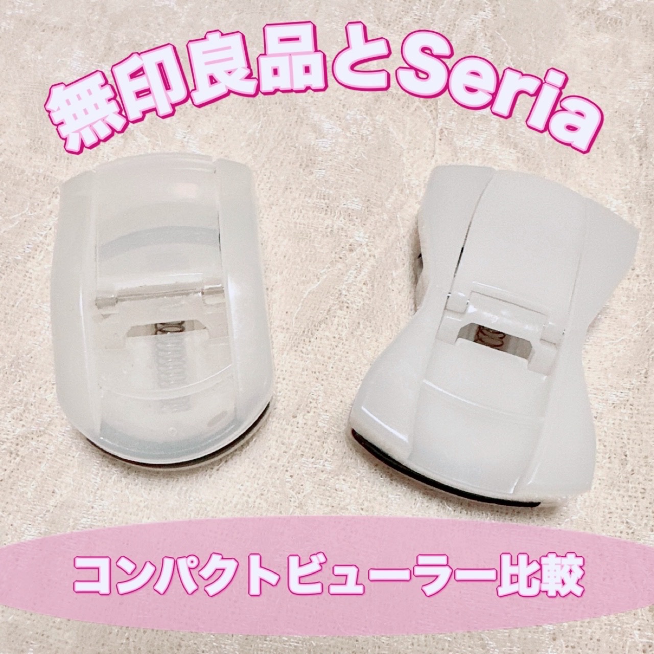 携帯用アイラッシュカーラー/無印良品/ビューラーを使ったクチコミ（1枚目）