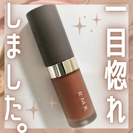RMK リクイド リップカラー/RMK/口紅を使ったクチコミ(1枚目)
