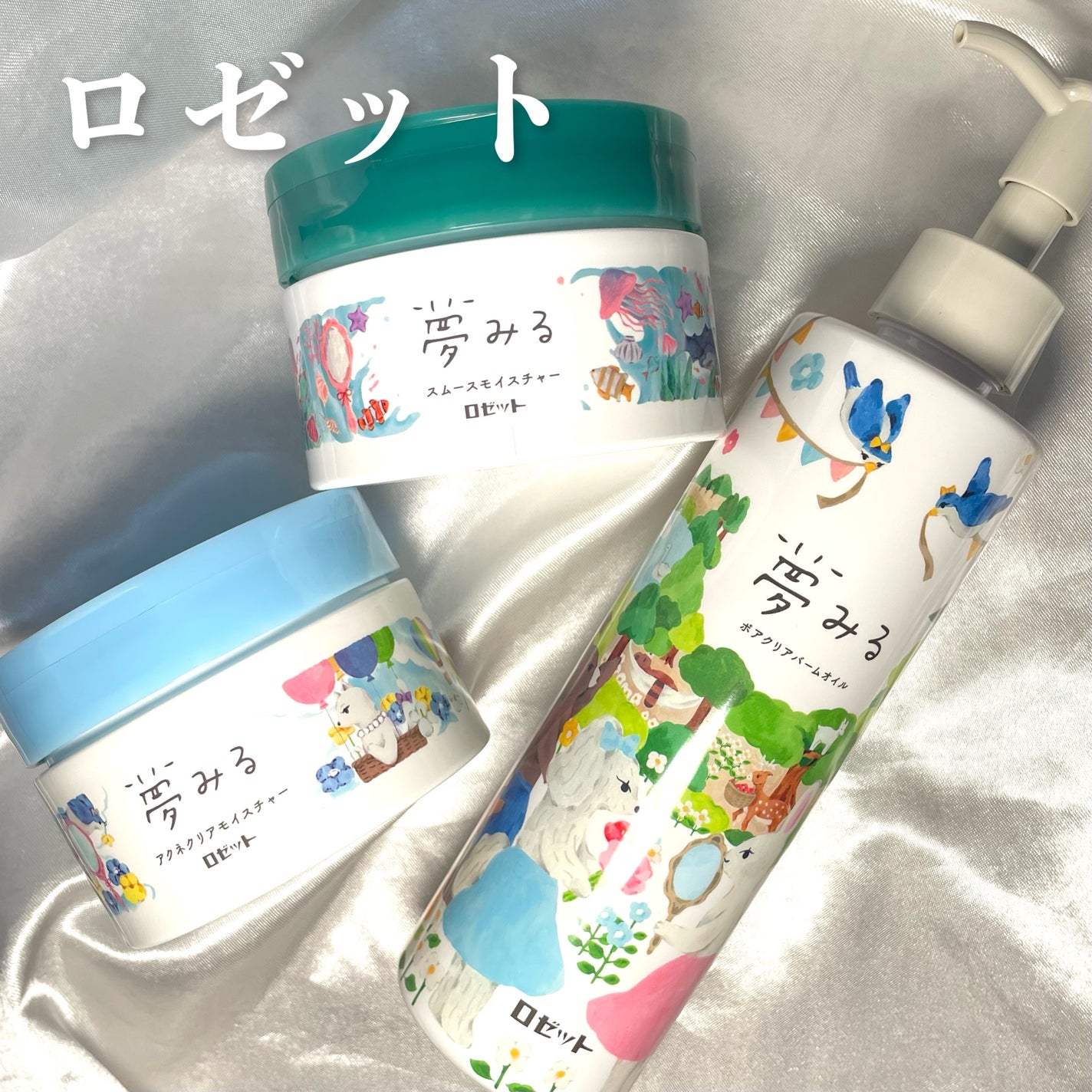 夢みるバーム 海泥スムースモイスチャー/ロゼット/クレンジングバームを使ったクチコミ(1枚目)