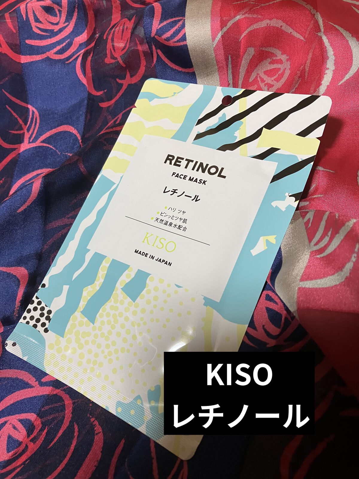 フェイスマスク 【しっかり実感30枚セット】/KISO/シートマスク・パックを使ったクチコミ（1枚目）