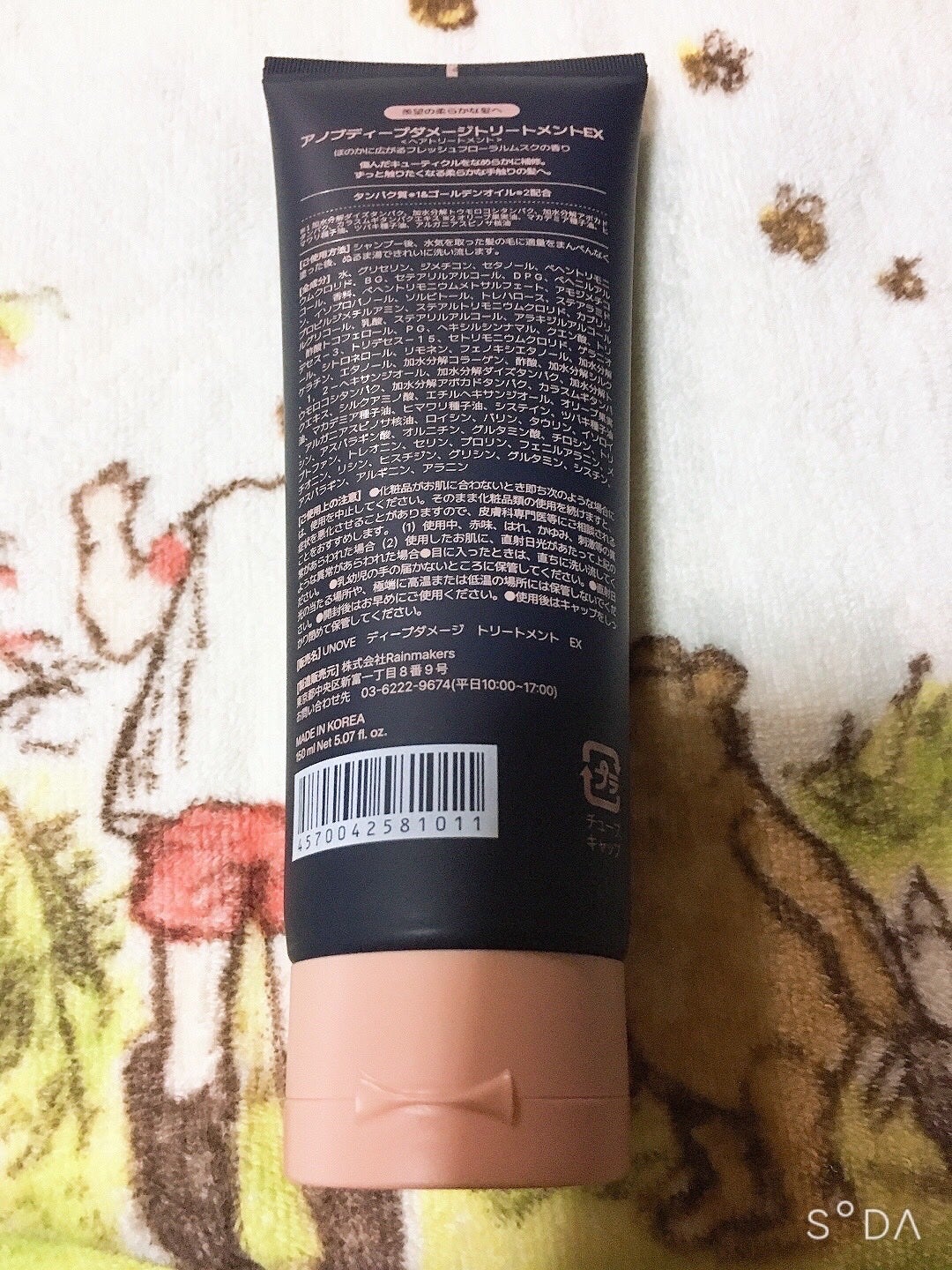 ディープダメージトリートメントEX/UNOVE/洗い流すヘアトリートメントを使ったクチコミ(3枚目)