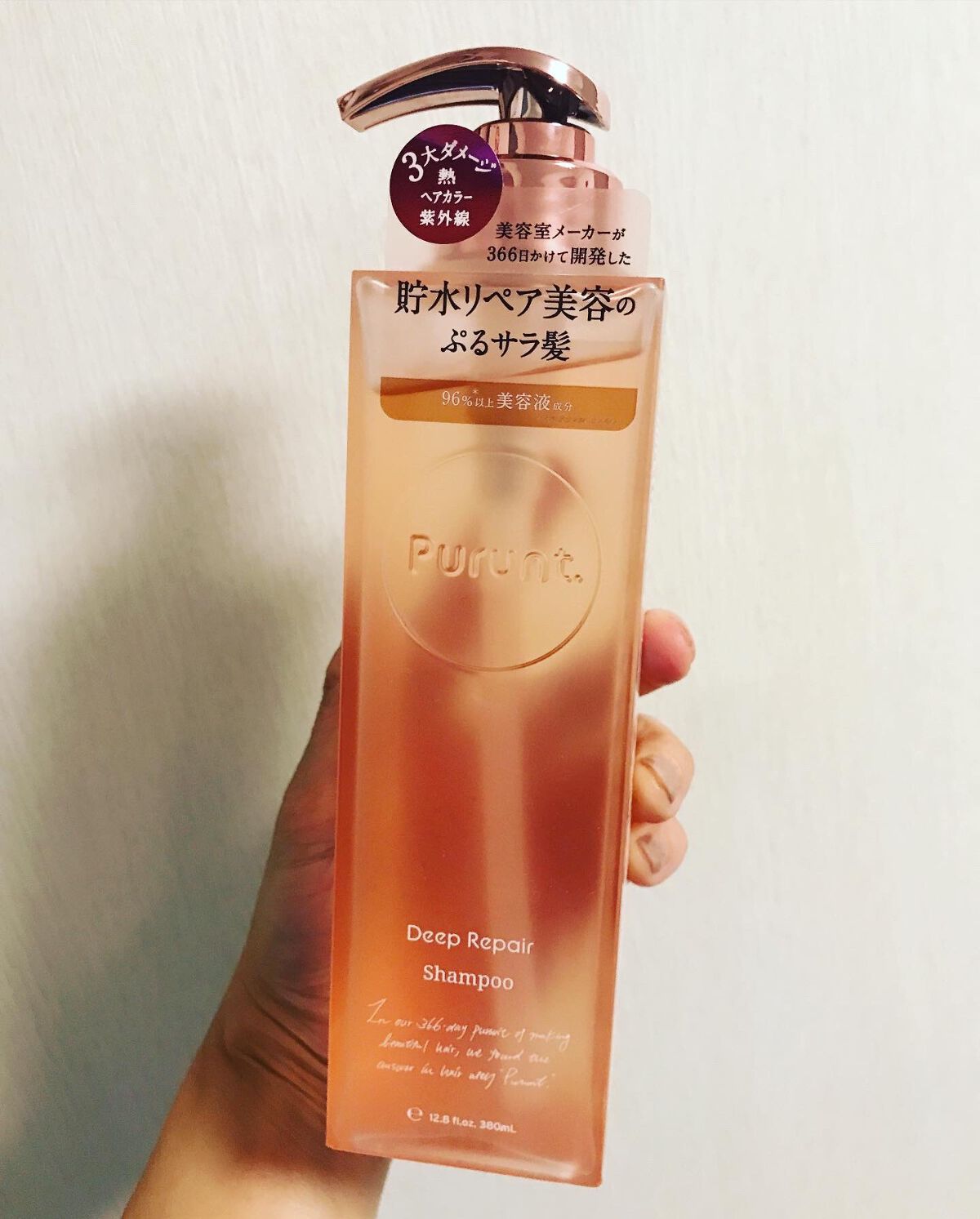 プルント ディープリペア美容液シャンプー／トリートメント/Purunt./市販シャンプーを使ったクチコミ（2枚目）