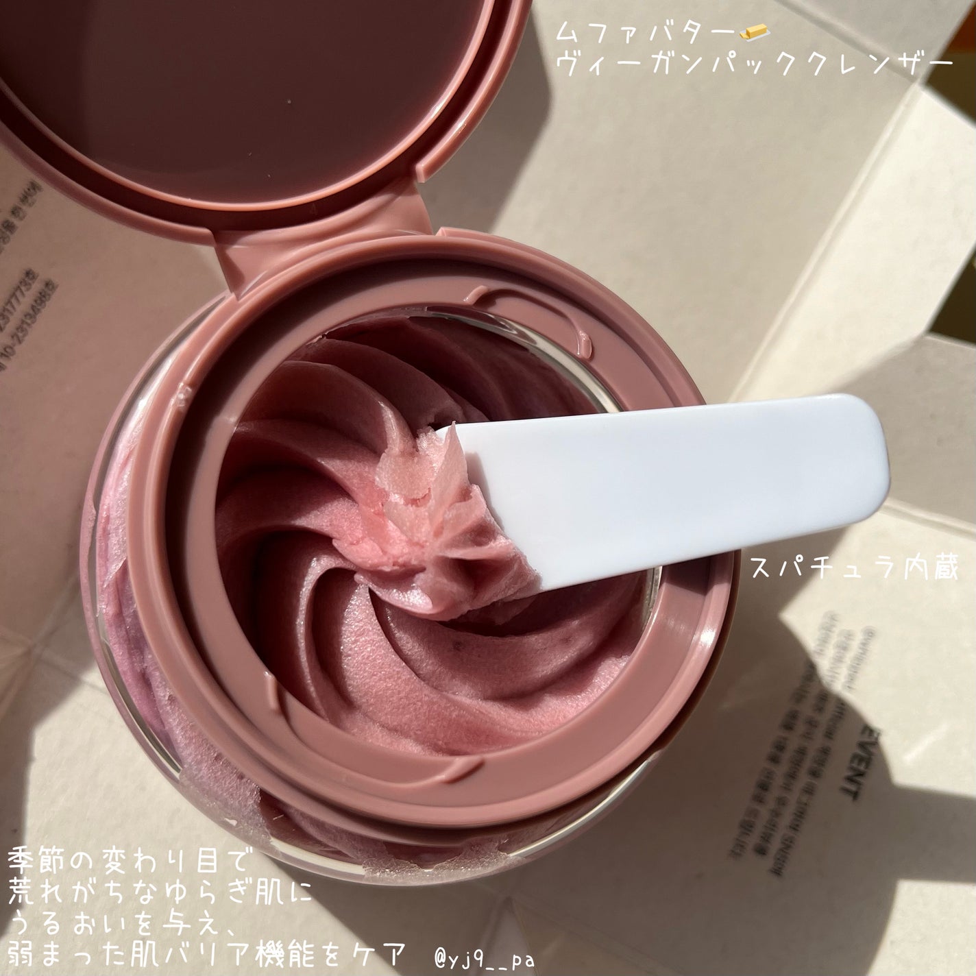 ヴィーガンパッククレンザー/WHIPPED/洗顔フォームを使ったクチコミ(2枚目)