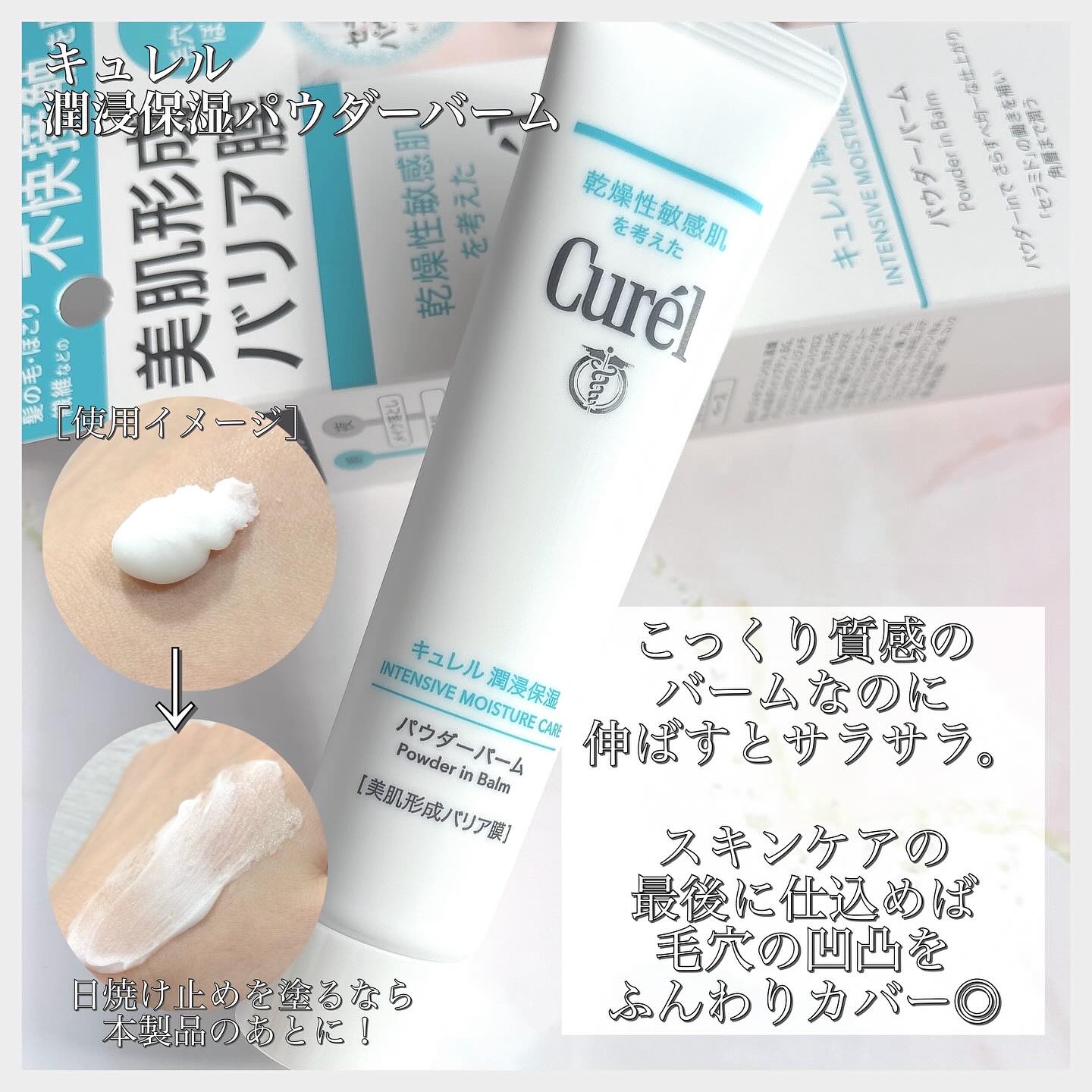 ディープモイスチャースプレー/キュレル/ミスト状化粧水を使ったクチコミ（3枚目）