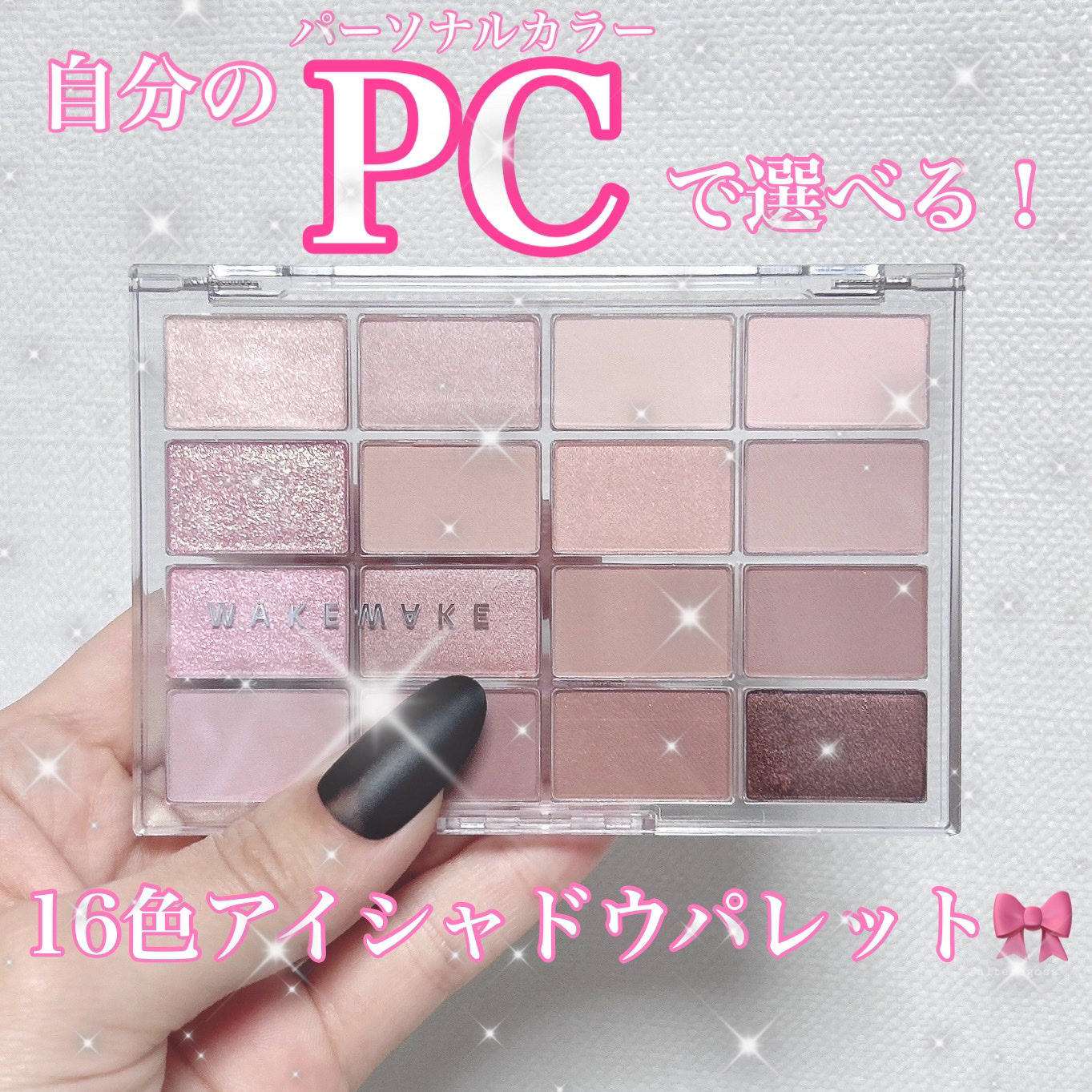 ブルベさんにおすすめアイシャドウ🎀🤍


-------------------------------------------------

WAKEMAKE ソフトブラーリング アイパレット
02 ライブリーブラーリング

----