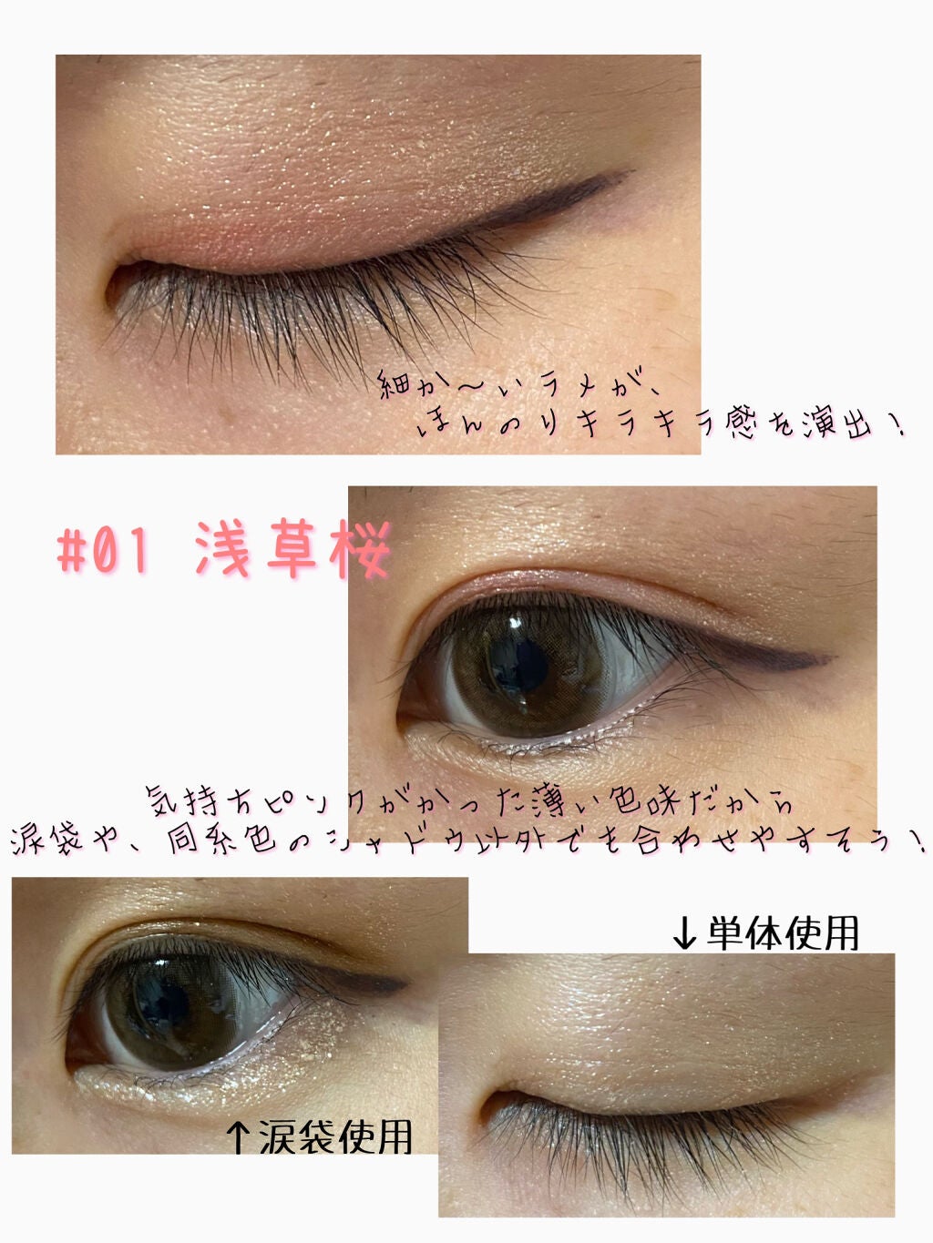 ダイヤモンドシリーズ 星空リキッドアイシャドウ/ZEESEA/リキッドアイシャドウを使ったクチコミ(3枚目)