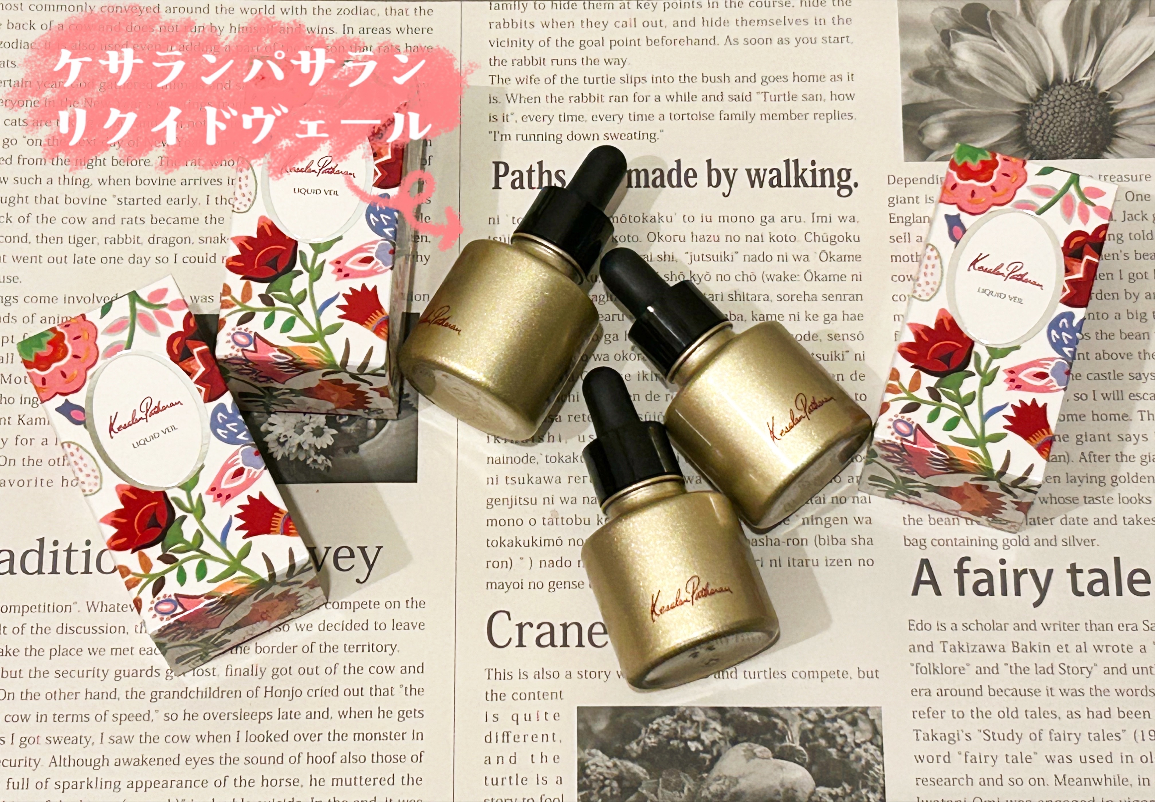 ケサランパサラン リクイドヴェール/ケサランパサラン/リキッドファンデーションを使ったクチコミ（1枚目）