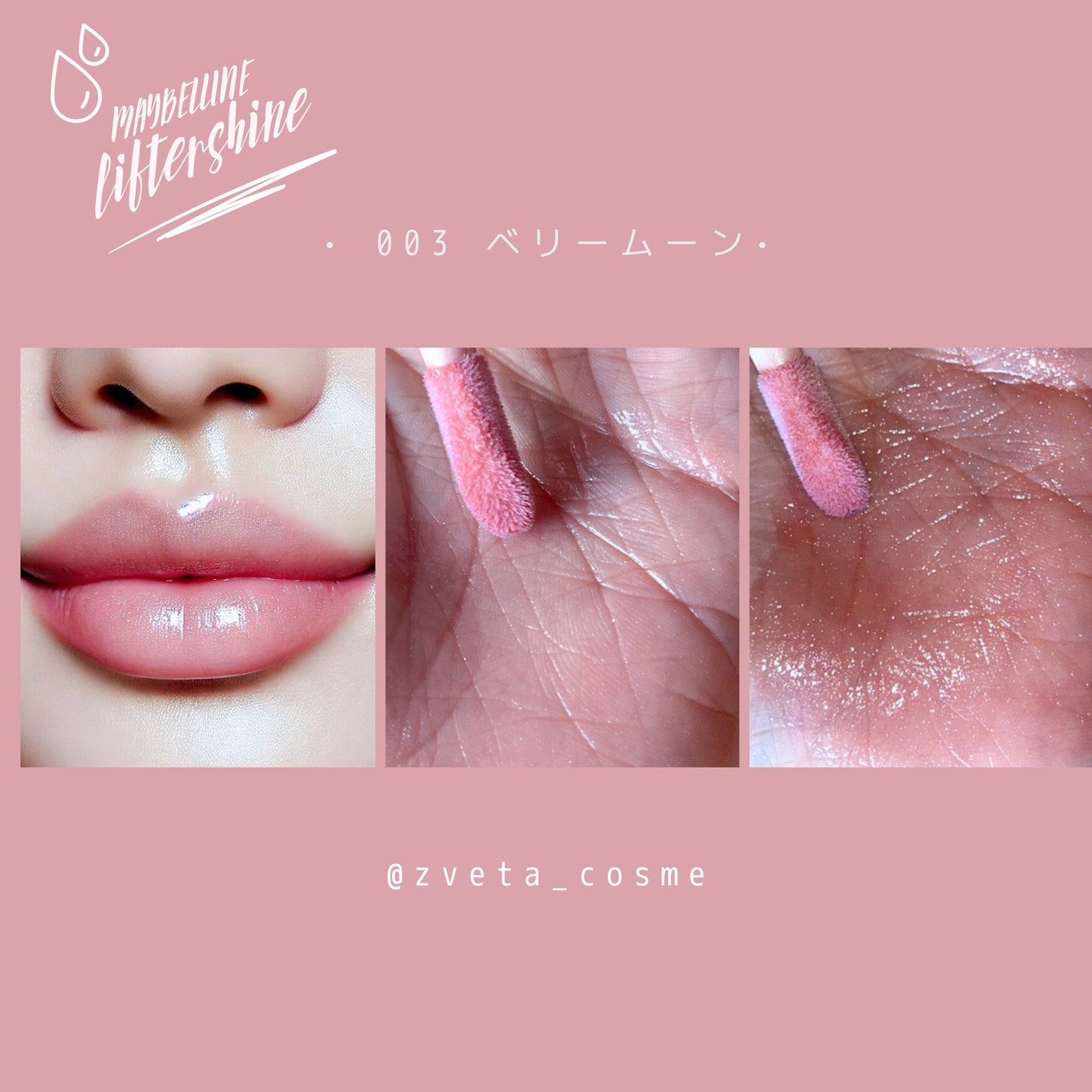 ãªãã¿ãŒã·ã£ã€ã³/MAYBELLINE NEW YORK/ãªããã°ãã¹ã䜿ã£ãã¯ãã³ãïŒ4æç®ïŒ