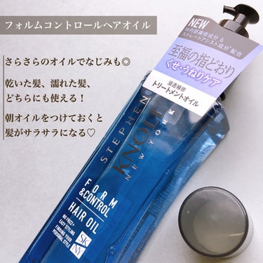 フォルムコントロール シャンプー Ｗ/コンディショナー Ｗ シャンプー本体 500ml/スティーブンノル ニューヨーク/シャンプー・コンディショナーを使ったクチコミ（3枚目）