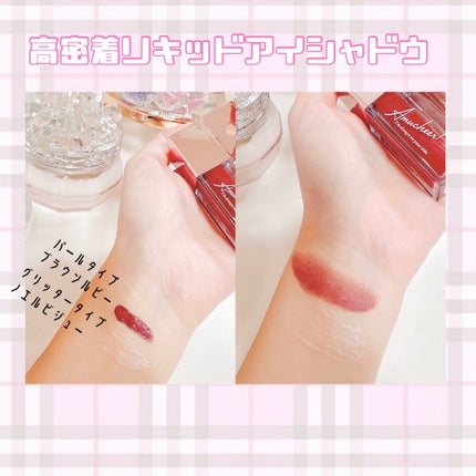 アミュチア セレクトタッチアイシャドウ/クラブ/リキッドアイシャドウを使ったクチコミ(2枚目)