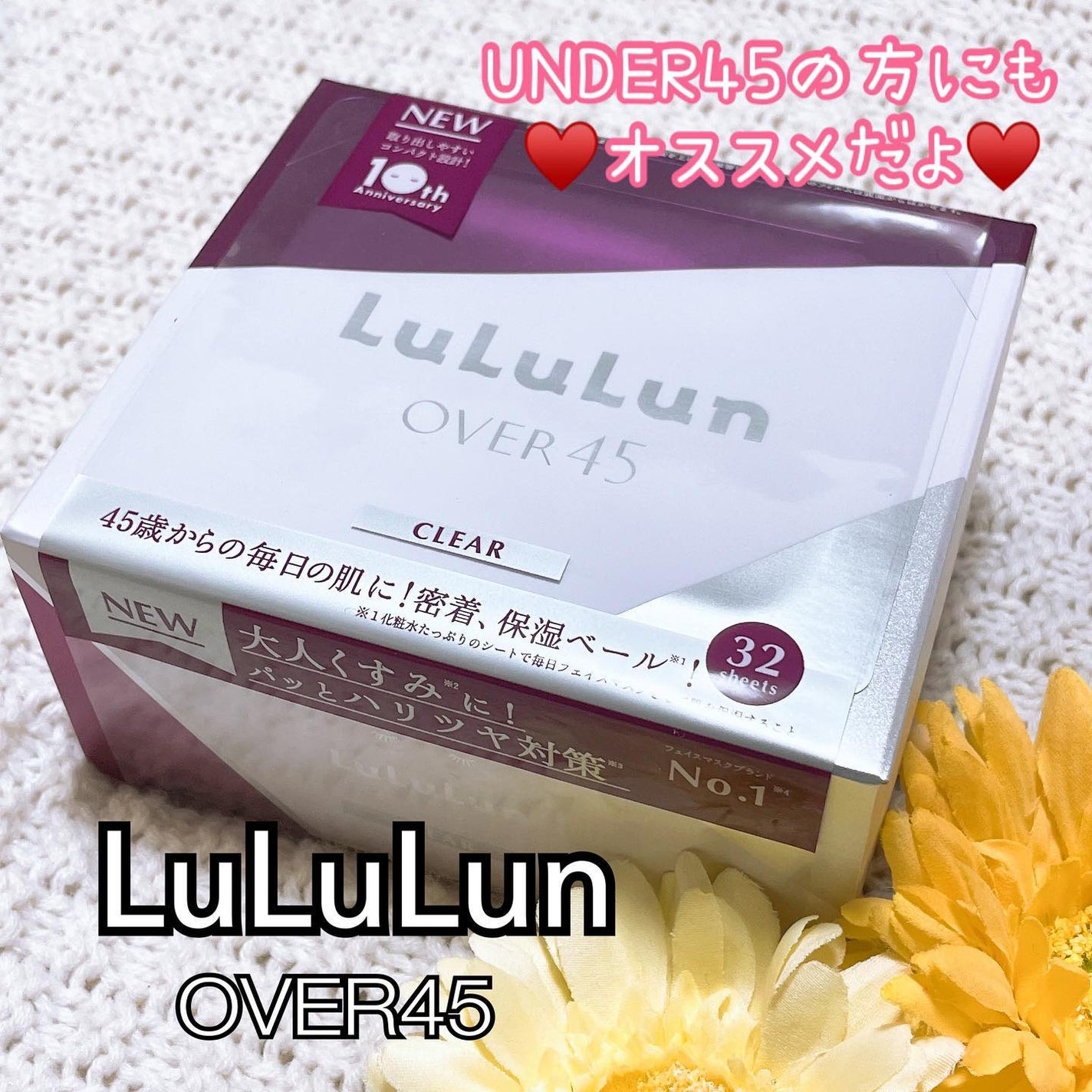 ルルルンOVER45 アイリスブルー(クリア)/ルルルン/シートマスク・パックを使ったクチコミ(1枚目)